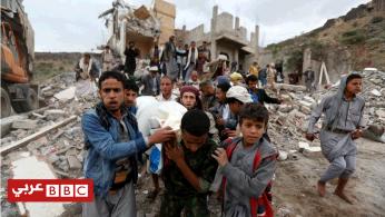 'التحالف العربي' يُقر بمقتل مدنيين وأطفال في غارة على صنعاء