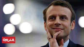 رئيس فرنسا يثير ضجة بفاتورة مكياجه التي بلغت 30 ألف دولار!