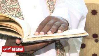 حذف دروس من مادة التربية الإسلامية تهاجم الصوفية يثير جدلاً في السودان