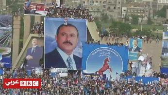 حشود ضخمة من انصار علي عبد الله صالح في صنعاء