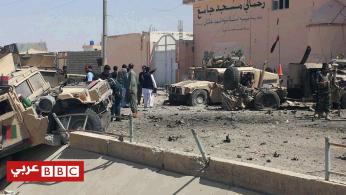 عشرات القتلى والجرحى في انفجار سيارة مفخخة جنوبي أفغانستان